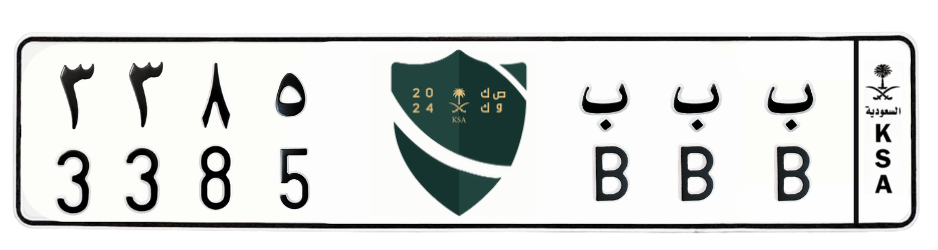 لوحة ب ب ب 3385